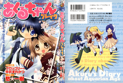 Akuru-chan: Break (あくるちゃんブレイク) - 1 Volume Complete