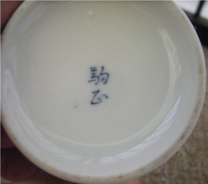 Japanese Porcelain Marks