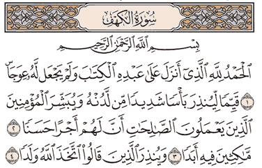surat al kahfi tafsir pdf surat al kahfi tafsir pdf