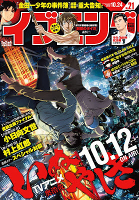 イブニング 2017年21号 raw zip dl