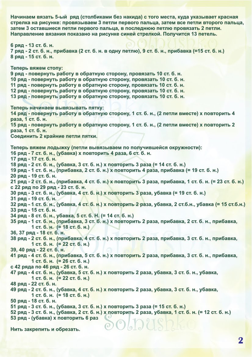 Йода амигуруми схемы. Вязаный йода схема вязания. Схема вязания йода крючком. Вязание крючком Черепашки схемы и описание. Черепашки ниндзя крючком описание и схема.