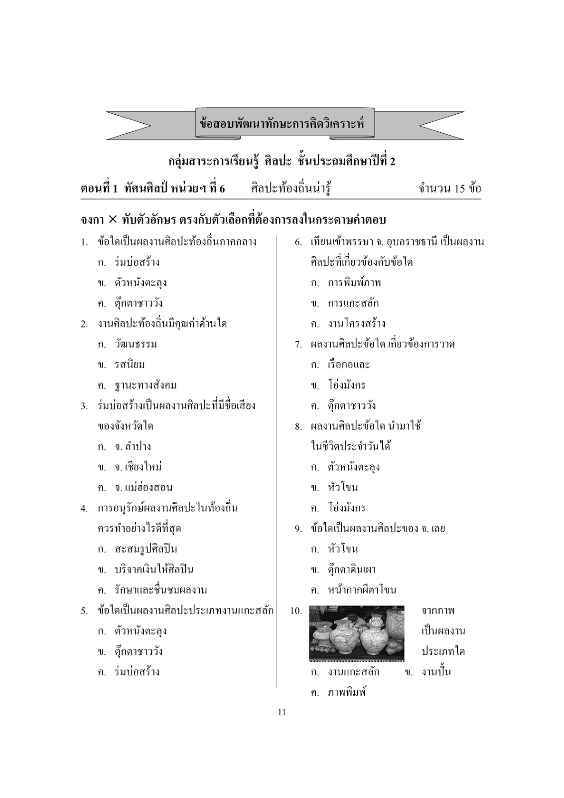 ข่าวเกี่ยวกับการเมือง