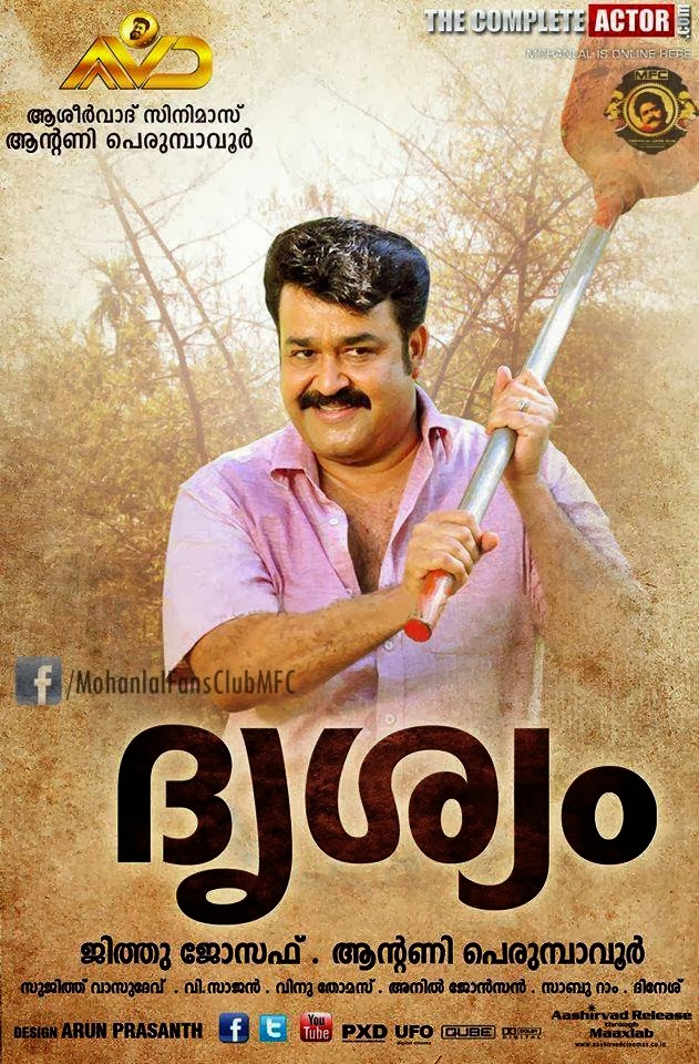 Redwine Malayalam Drishyam new latest malayalam movie mohanlal meena