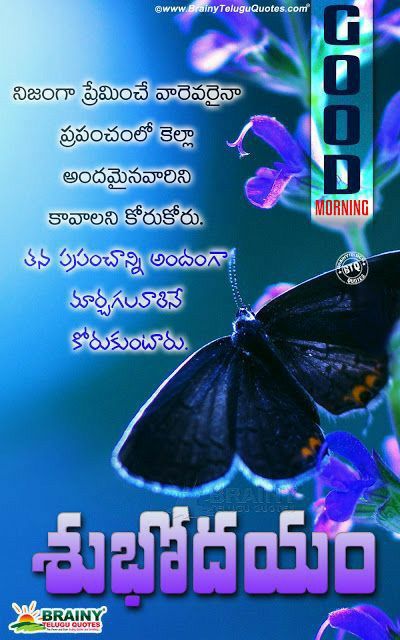 good morning images in telugu