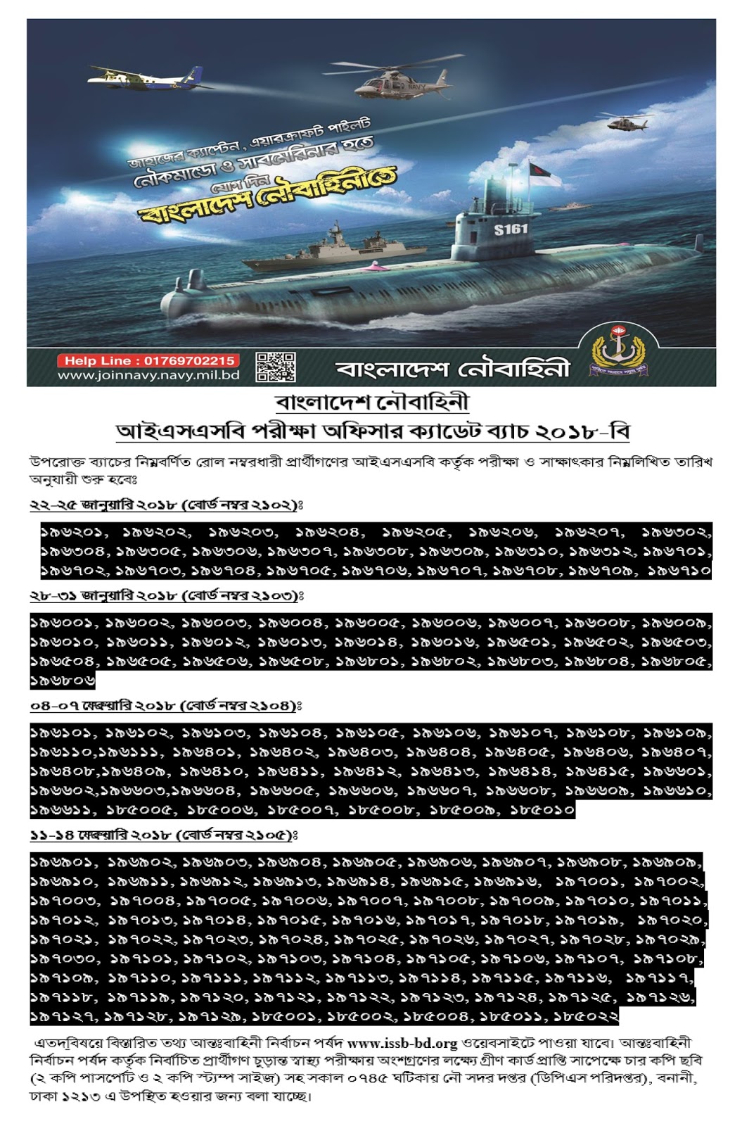 Bangladesh Navy 2018-B DEO Batch Written Test Result