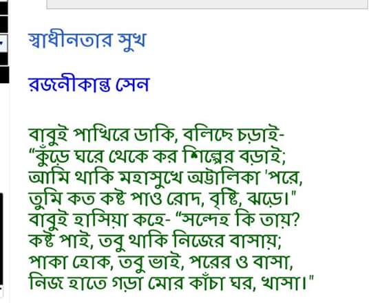 Bangla Love Poems