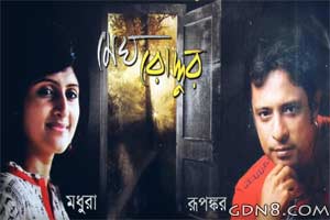Na Bola Kotha Lyrics - Megh Roddur - Madhuraa & Rupankar