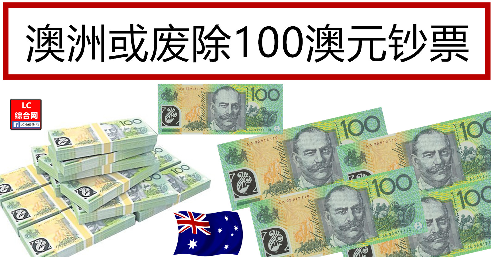 2023年4月14日澳大利亚元对人民币汇率行情一览表-澳元汇率 - 南方财富网