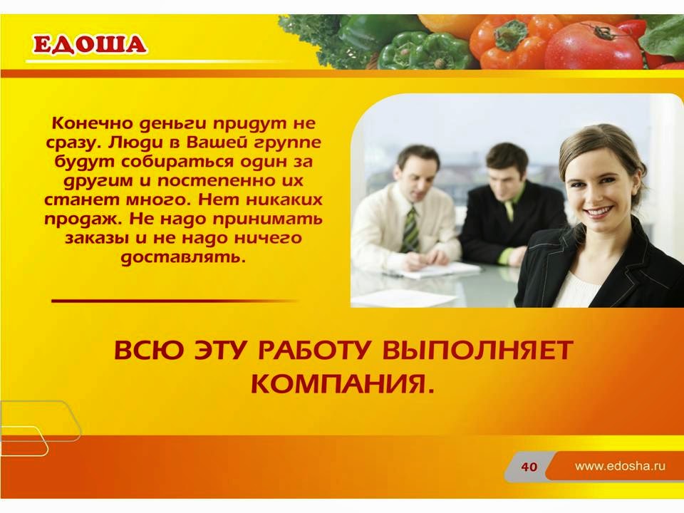 Едоша Сеть Магазинов Официальный Сайт