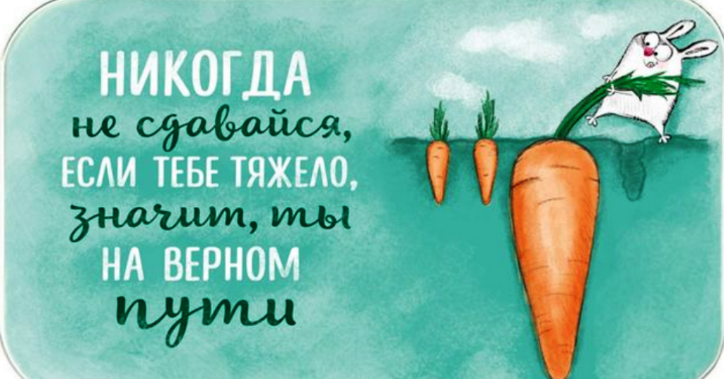 Открытка свое не тяжело