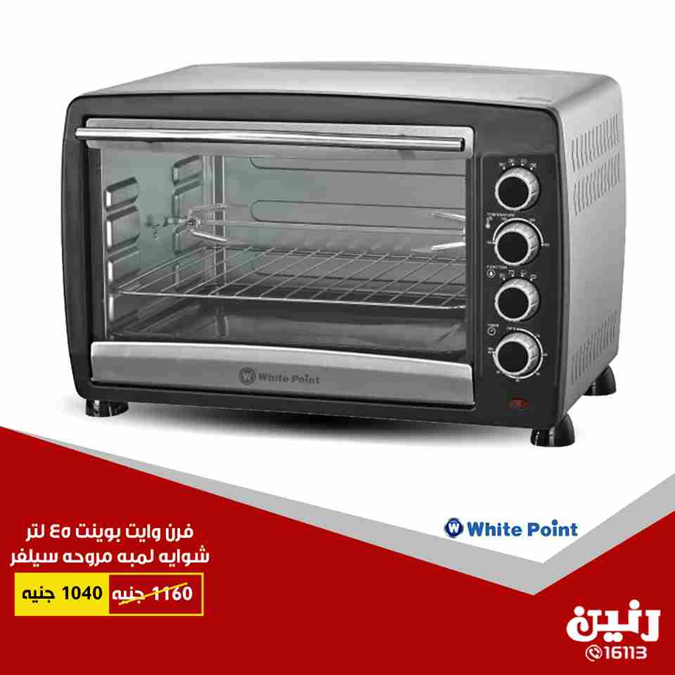 عروض رنين عروض رنين