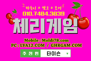 체리맞고 체리게임바둑이 체리게임 초코볼게임 초코볼게임바둑이 초코볼바둑이 오라클게임 오라클바둑이 임팩트게임 체리바둑이 초코볼맞고 체리맞고 체리게임바둑이 체리게임 초코볼게임 초코볼게임바둑이 초코볼바둑이 오라클게임 오라클바둑이 임팩트게임 체리바둑이 초코볼맞고