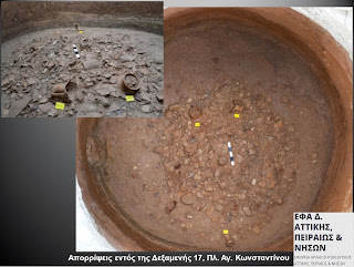 Τα ευρήματα απο τις ανασκαφές στο ΜΕΤΡΟ του Πειραιά!!!  