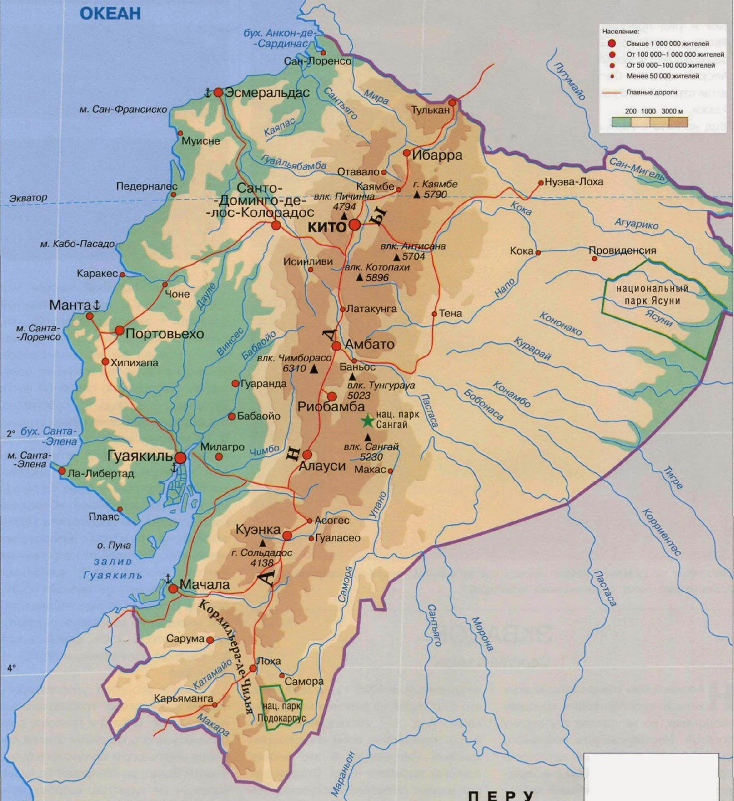 Карта эквадора географическая. Эквадор географическое положение. Эквадор географическое положение карта. Кито эквадор на карте южной америки. Где находится страна эквадор на карте.
