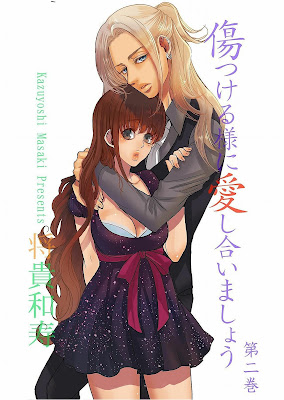 傷つける様に愛し合いましょう 第01-02巻 raw zip dl