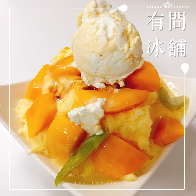 玉井有間冰舖，遊客必吃冰品芒果無雙