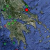 Σεισμός 4,6 Ρίχτερ βόρειοανατολικά της Ιστιαίας