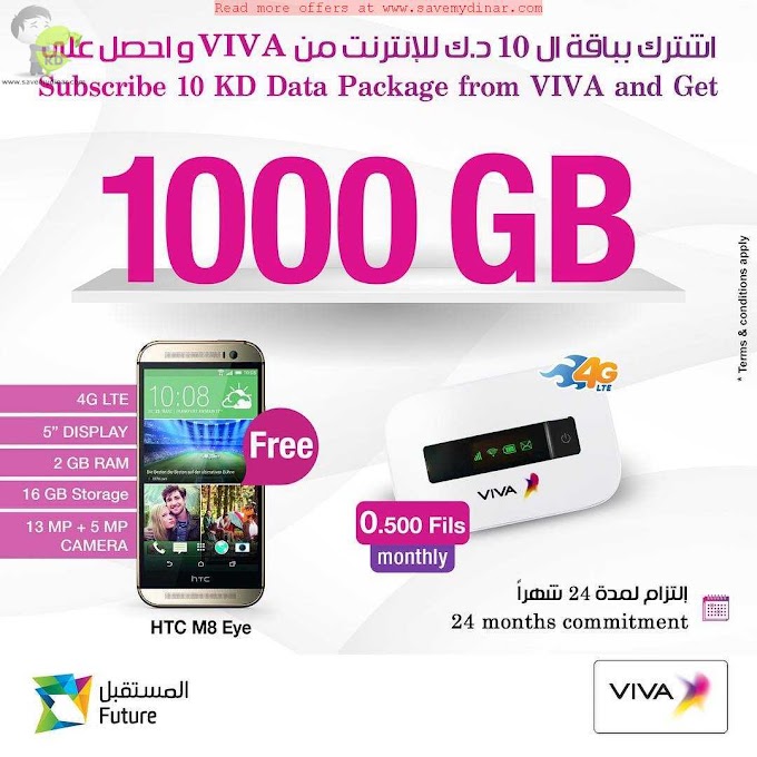Future Kuwait- Subscribe for 10 KD Package & get 1 TB Internet + Phone
