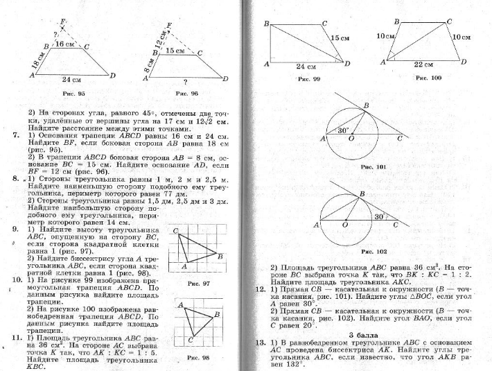 Поиск скачать гдз по алгебре для подготовки егэ кузнецова