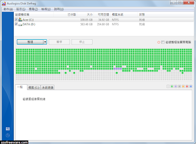 Auslogics Disk Defrag Portable
