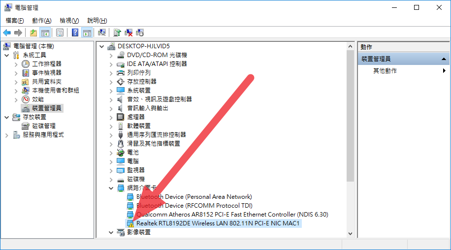 realtek rtl8192de wireless lan driver windows 10 realtek rtl8192de wireless lan driver windows 10