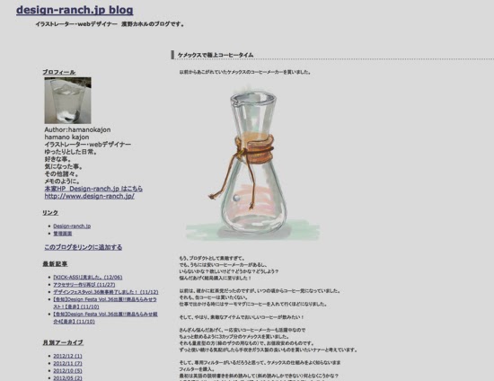 design-ranch.jp blog　/ ケメックスで極上コーヒータイム