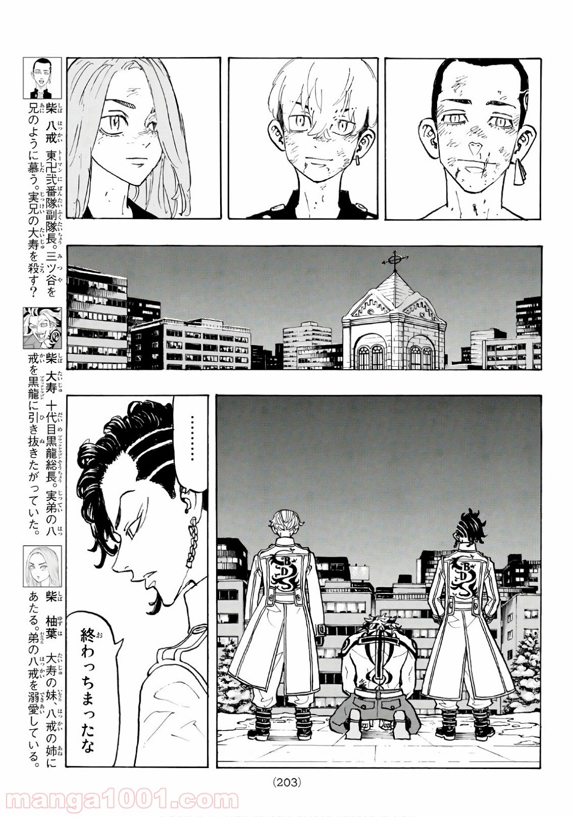 東京卍リベンジャーズ - Raw 【第107話】 - Manga1001.com