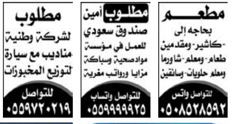 جريدة الوسيلة الرياض 2014 edition