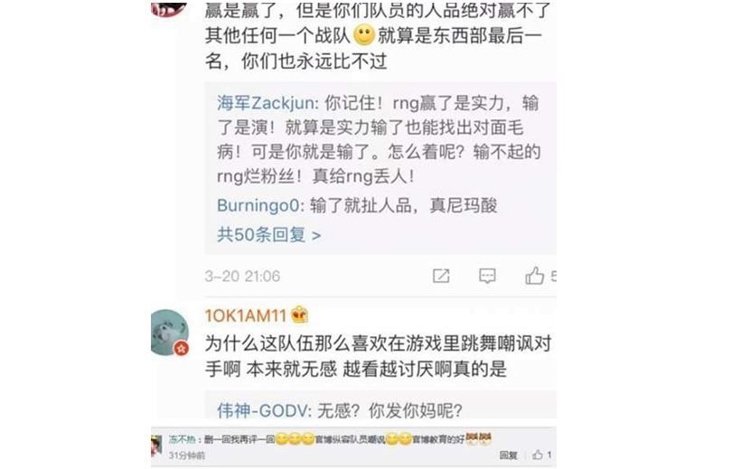 賽後卻遭RNG粉絲指出JDG戰隊沒有人品，還要求對方道歉，只因為JDG隊員Zoom貌似在比賽中跳舞嘲諷對手？