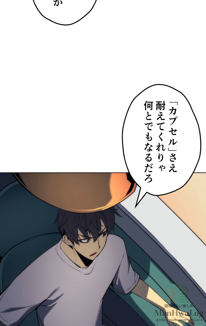 テムパル〜アイテムの力〜 第5話 - 2