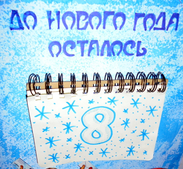 Двадцать второго декабря. Двадцать второго декабря