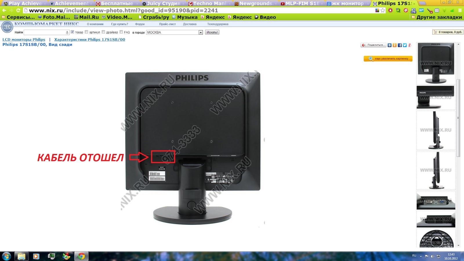 Как включить монитор без. Монитор Philips ID c240p4qp. Монитор Philips TFT 232e. Монитор Philips 150s Black.