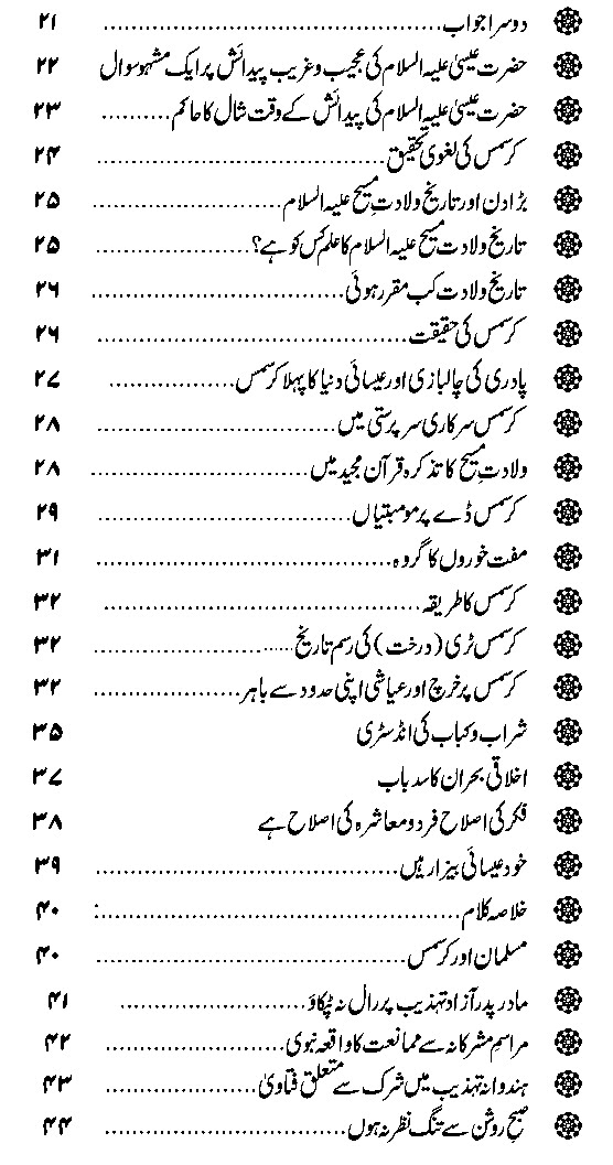 Christmas History Urdu