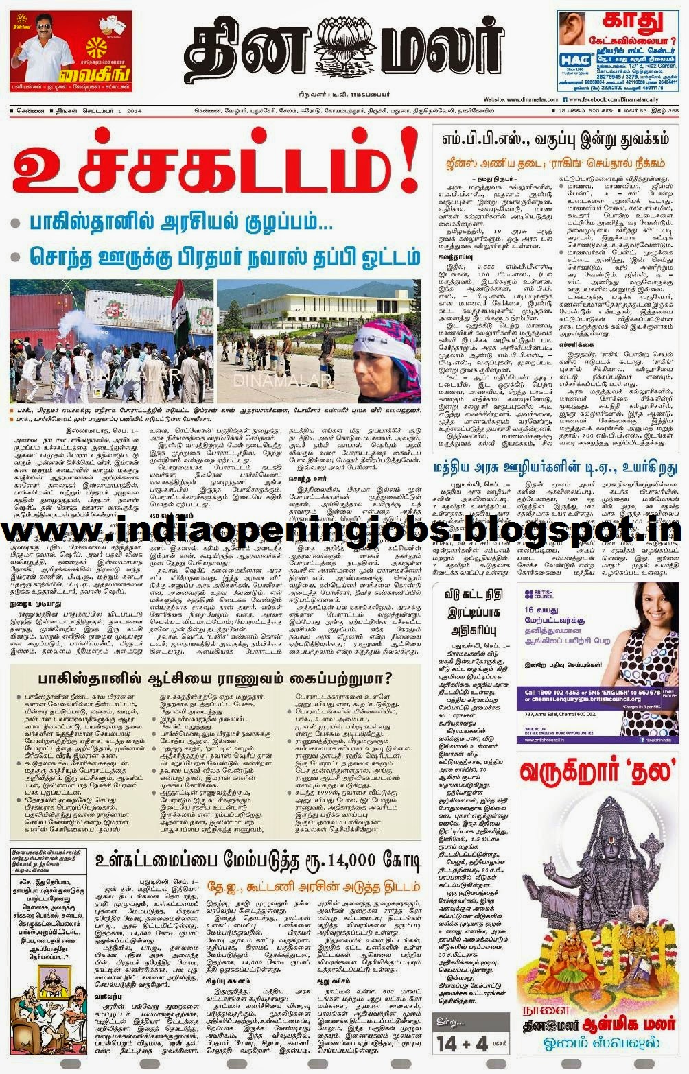 tamil nanban newspaper online today