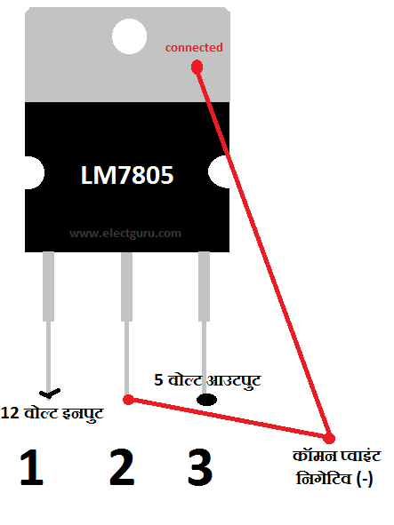 7805 IC क्या है और इसका connection कैसे किया जाता है? - Electronics