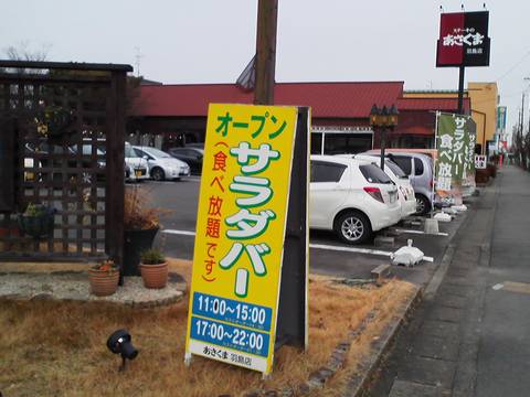 外観1 ステーキのあさくま羽島店