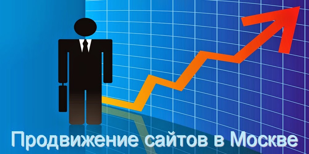 Комплексное продвижение сайта. Seo оптимизация. Разработка и продвижение сайтов. Продвижение сайтов мск. Продвижение сайтов мск.