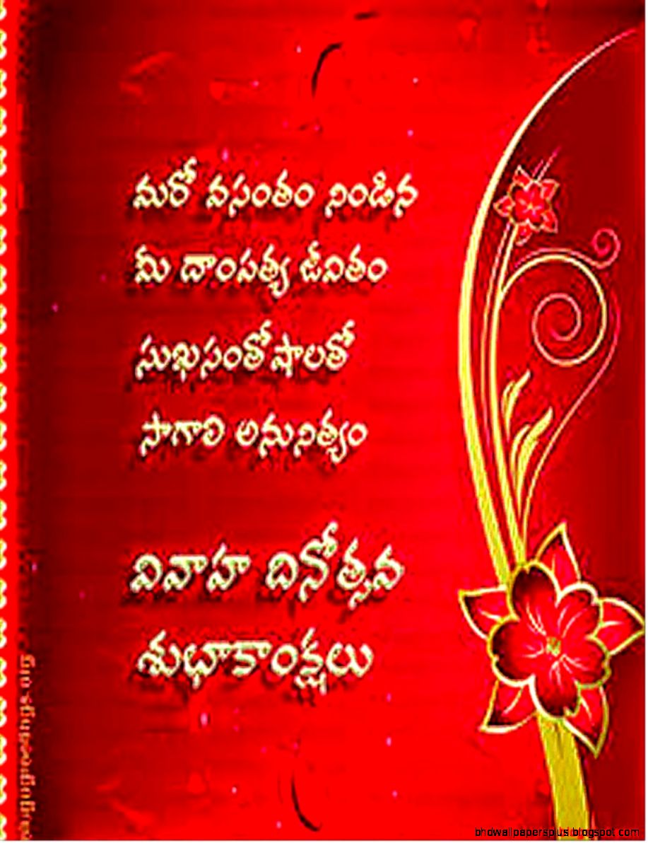View Original Size Cute Wedding Wishes Quotes