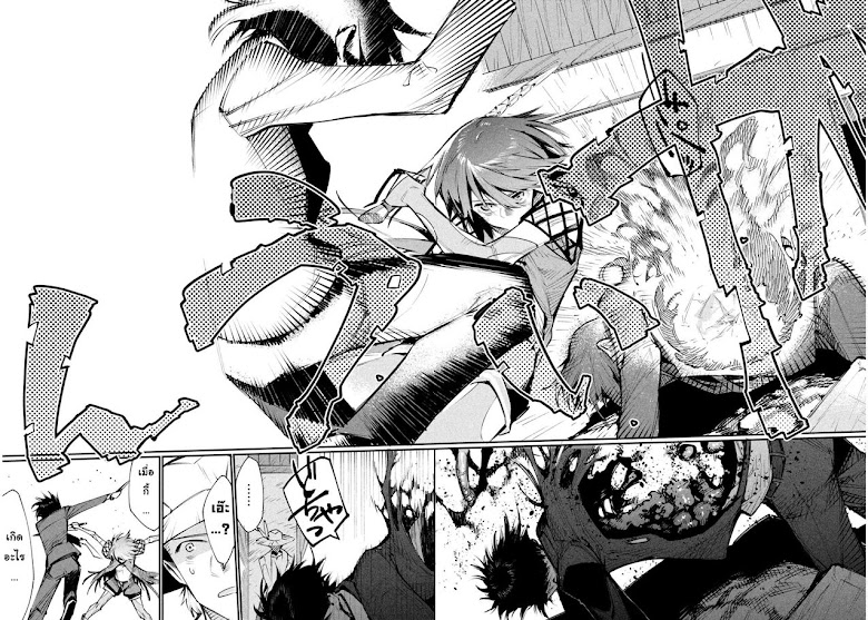 Zerozaki Kishishiki no Ningen Knock  - หน้า 34