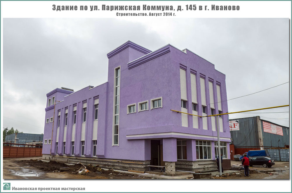 Строительство административного здания г. Иваново
