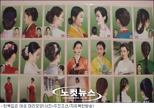 North-Korean-Women-Hairstyles.jpg