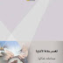 الصناعات الغذائية عملى pdf الصناعات الغذائية عملى pdf