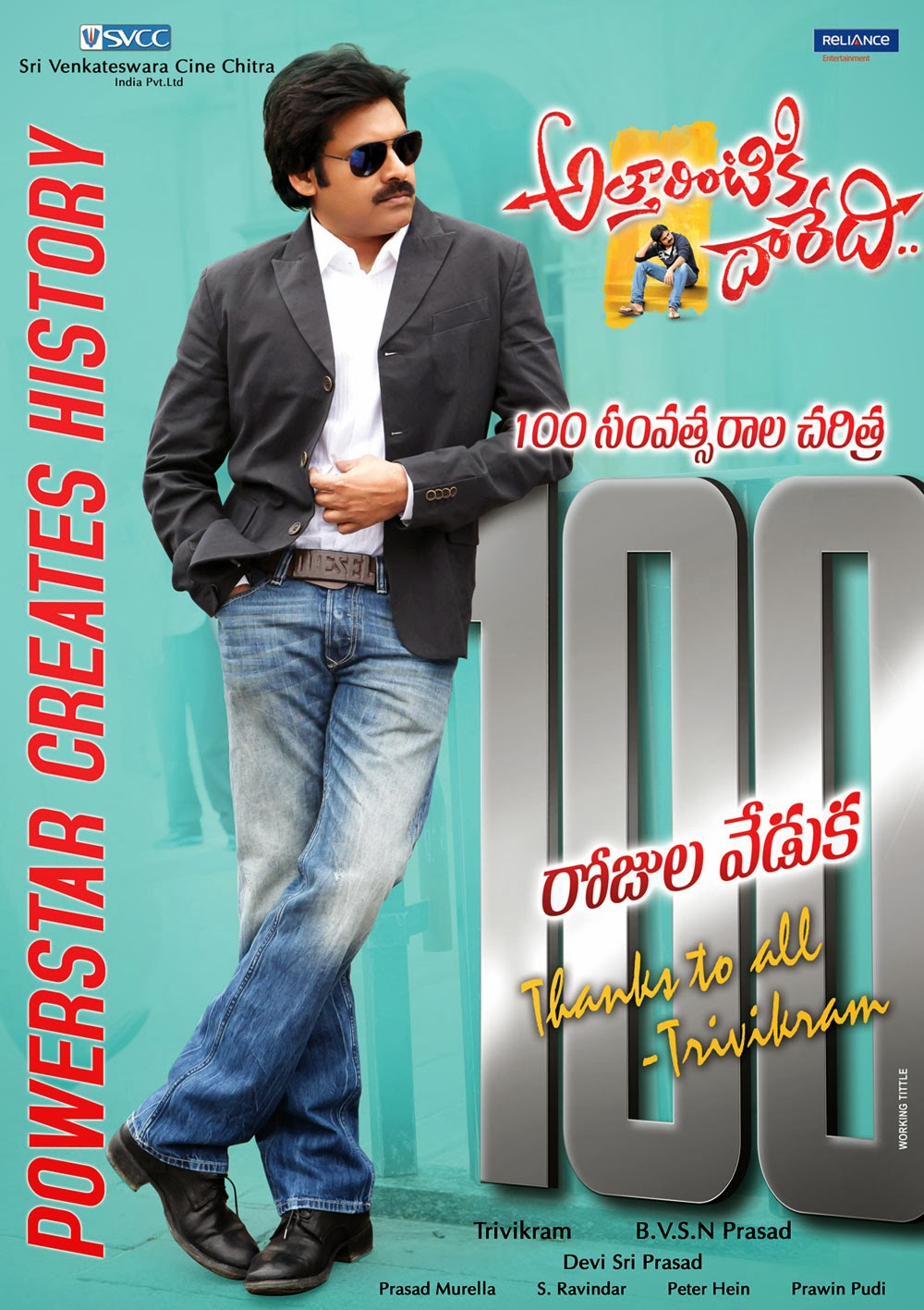 Attarintiki Daredi 100 Days Posters - Filmy Icon | Latest Film News