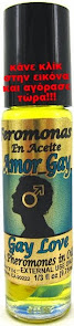 Gay άρωμα αγάπης φερορμόνη