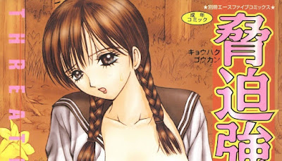脅迫強姦 THREATENING RAPE raw zip dl