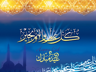 eid-greeting-card.png