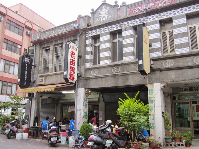 斗六太平老街 – 吃古早味老街碗粿 (原中央市場)