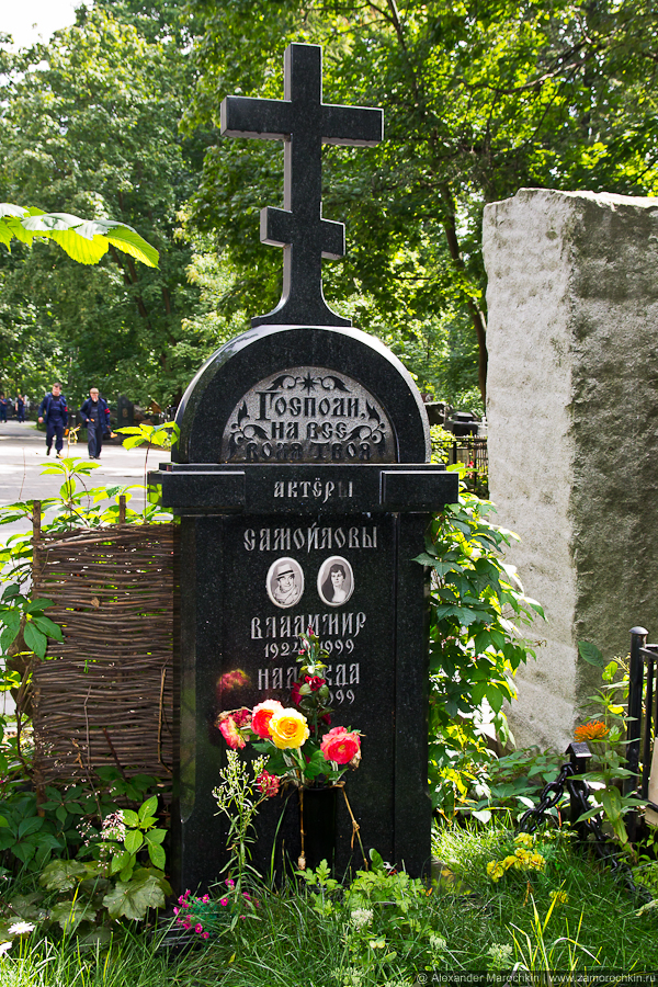Могила Владимира и Надежды Самойловых на Ваганьковском кладбище