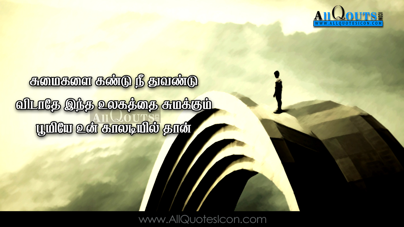 Tamil Life Inspiring Kavithaigal Wallpapers Best Inspiration Tamil