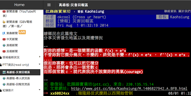 螢幕快照 2014-08-01 上午3.12.13.png 災害回報區